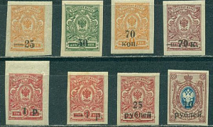 Кубань ( Екатеринодар ) 1918. Надпечатка, 8 марок *\** без зубцов